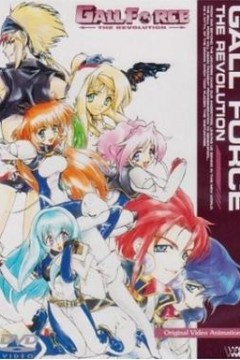 银河女战士THEREVOLUTION